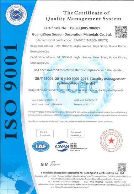 China Guangzhou Season Decoration Materials Co., Ltd. certificaten